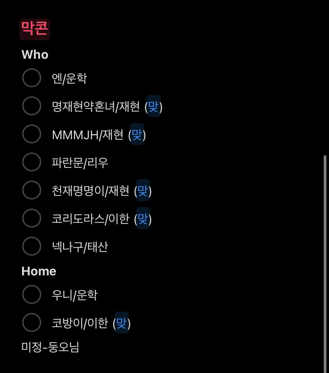 ex21ul's tweet photo. 첫막콘 (맞)나눔 하실 분들 리스트 입니다. 

확인해보시고 앨범or멤버가 잘못되엇거나
맞나눔인대 안 적혀잇다거나 하는 부분은 뎀이나 멘으로 알려주세요. https://t.co/Q2mtvVfHTm