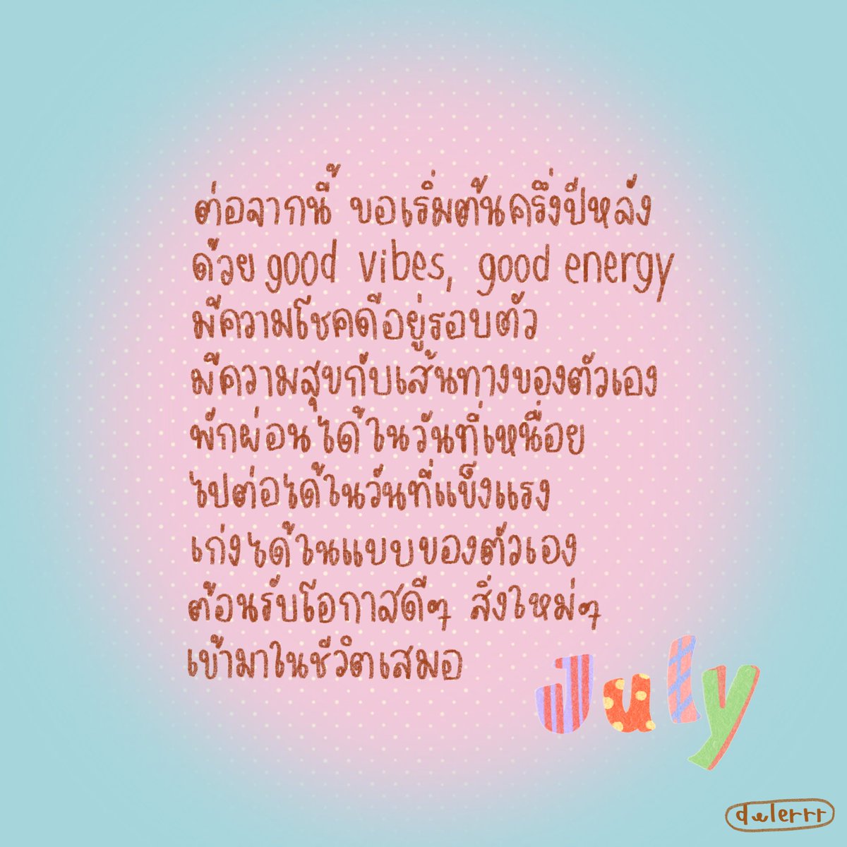 dwlerrr's tweet photo. #JulyWish 🍀⭐️ 7/12 ⋆‧°𓏲ּ𝄢 https://t.co/wVLOjwZn0y