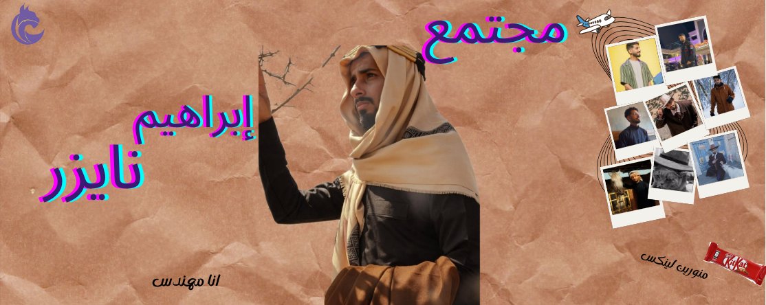👩🍳#صوت_لمحمد_شايفAseel tweet media