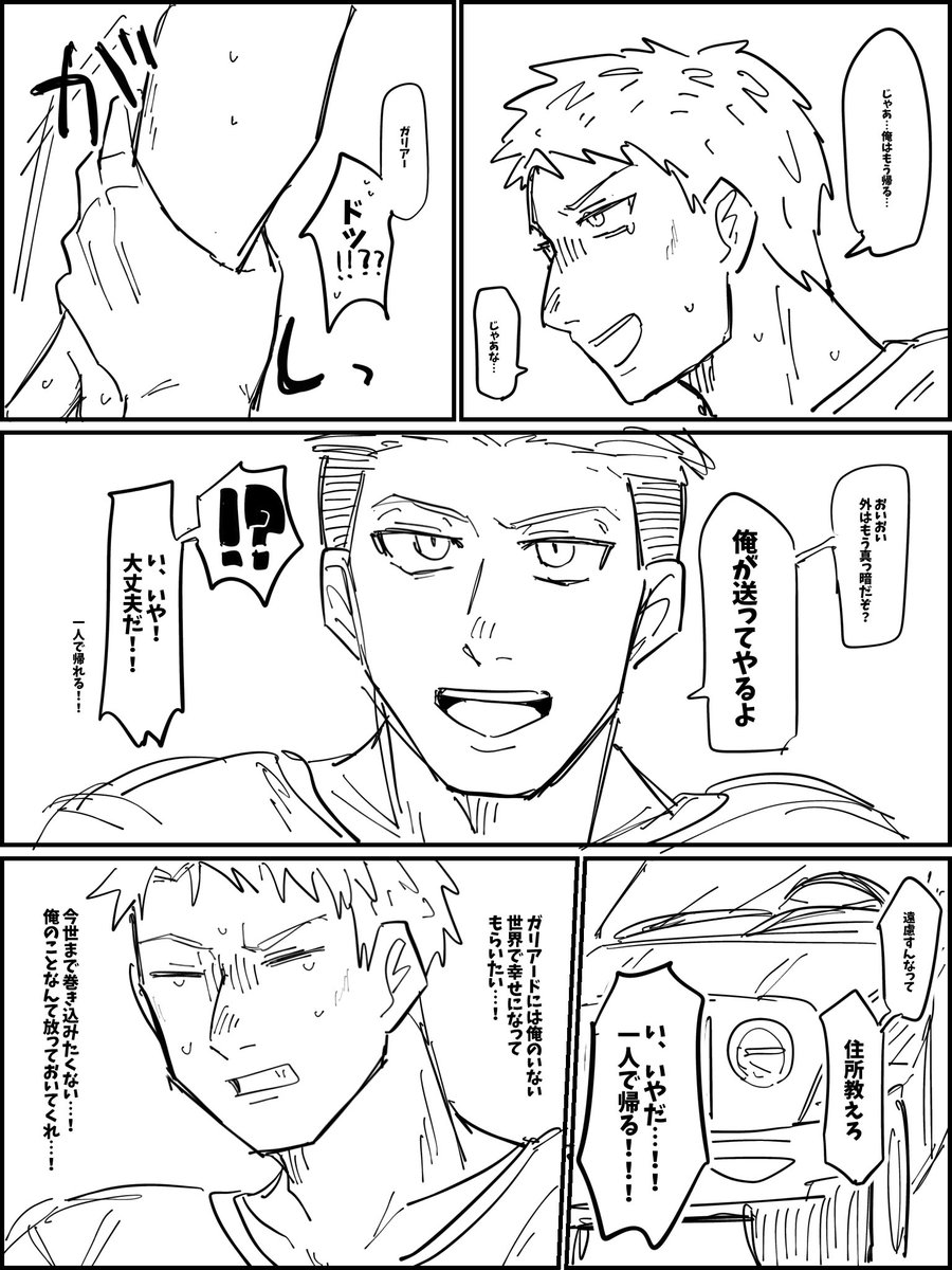 _panparu_'s tweet photo. ガリライ　(1/2) https://t.co/ldlKE0XAXI