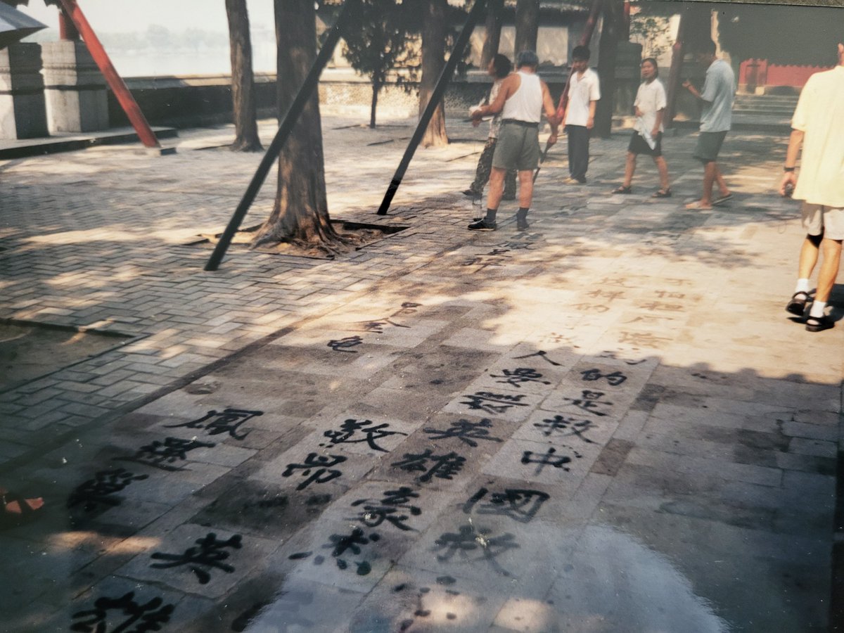 moevision's tweet photo. 高中毕业，2000年去了趟北京。一个暑假大半的时间被老父亲送去学画画，现在想想真是浪费🤣 https://t.co/4S3JvOEaVo