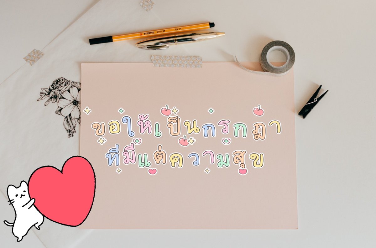 Nuu_Koii's tweet photo. ขอให้มีความสุขในทุกวัน🎋
@BAMBAMANIIE_ 
@exsoull_ 
@makok_num 
@Raccooll 
@afterday_write 
@khemmakan 
@nottakorn17 
@mmmorningcall 
@sweeterthansw 
@SP251566 
@0011_noodee 
@Taohuu022 
@kinnsanng 
@Brave2Y 
@chawing_ 
@Howl_sairy 
@sp8phzn 
@thene0classic 
@scynovels 
@swanlee_ https://t.co/OzNAvmZXnw