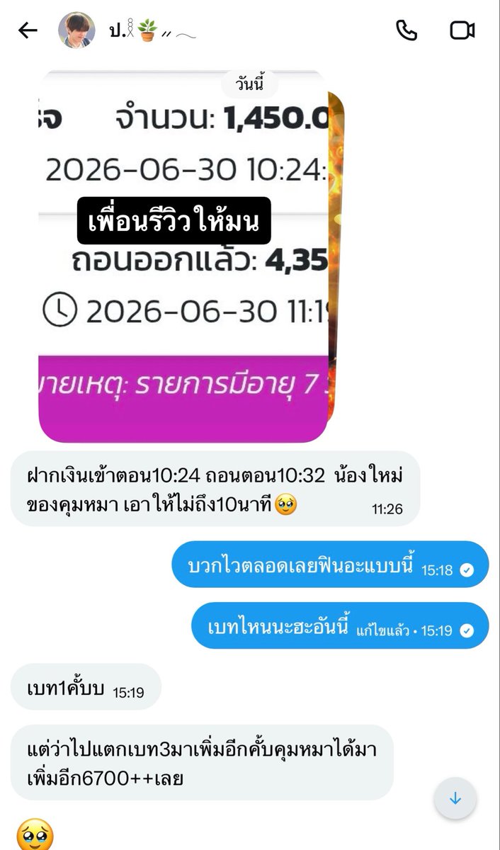 manoikubb's tweet photo. ��้องใหม่บวกไว 10 นาที ! 💖

เพื่อนทุน 1450 ถอนแล้วได้ต่ออีกบวก 6700++
เกมส์นี้กำลังฮิตไหมเหมือนเห็นขึ้นฟีดบ่อยมาก https://t.co/iqspbpZbMs