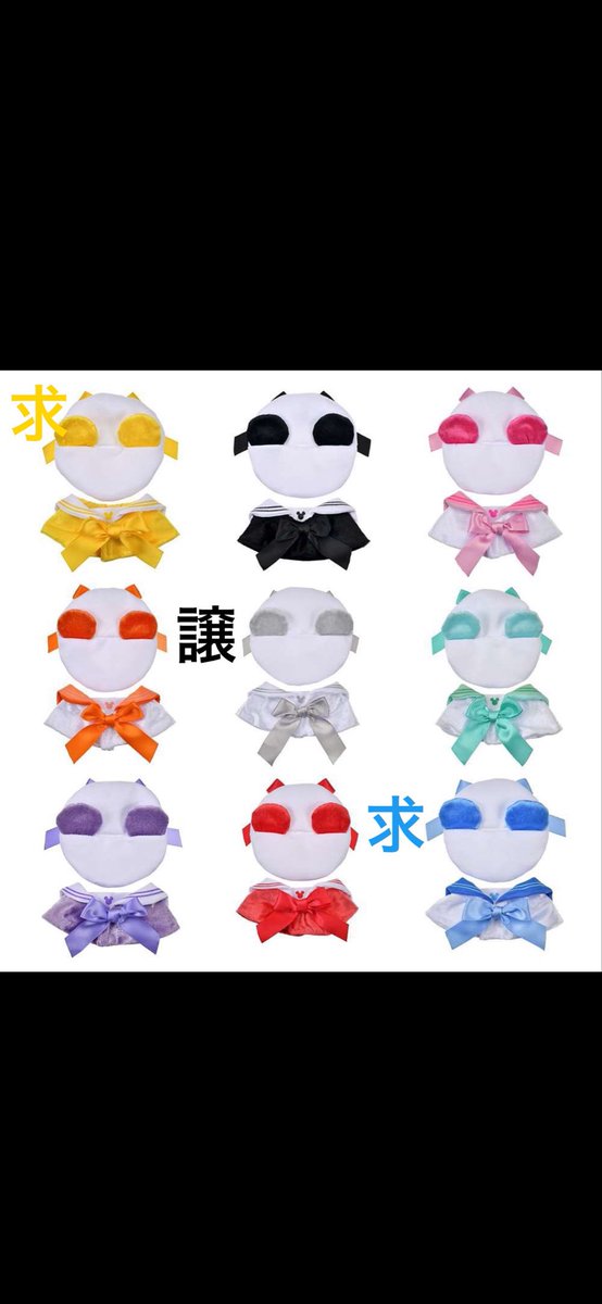 tmmr_try's tweet photo. 【交換】ユニベアシティぬいぐるみキーチェーン専用セーラースタイルシークレットポンチョの交換を探しております

求)黄色、青
譲)緑、白、もしくは定価

7/1渋谷手渡し可能。郵送可能。難しいと思いますがよろしくお願いします https://t.co/LMzLXQxij7
