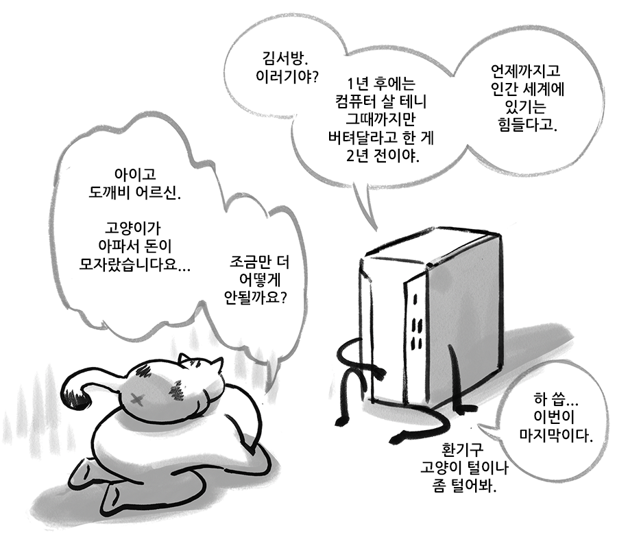 mushstone's tweet photo. 그래도 정말 위태위태하면 얘가 백업할 마지막 기회를 주는구나! 고마워! 하며 보내줍시다. https://t.co/5OV00A1px2