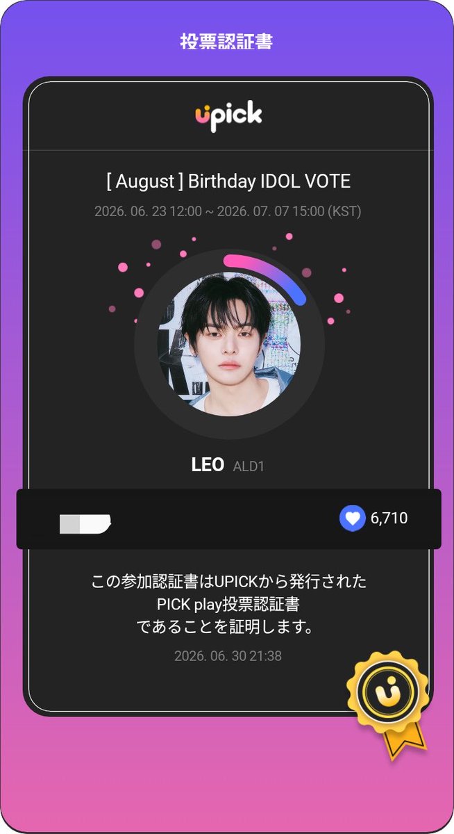 rey_sese's tweet photo. 今日で消えちゃうUpick💙
微力ですがリオくんにALLIN🗳 https://t.co/3pguEitwkW
