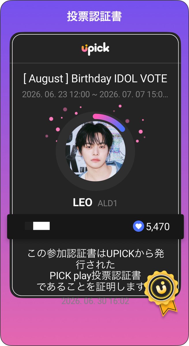 rey_sese's tweet photo. 今日で消えちゃうUpick💙
微力ですがリオくんにALLIN🗳 https://t.co/3pguEitwkW