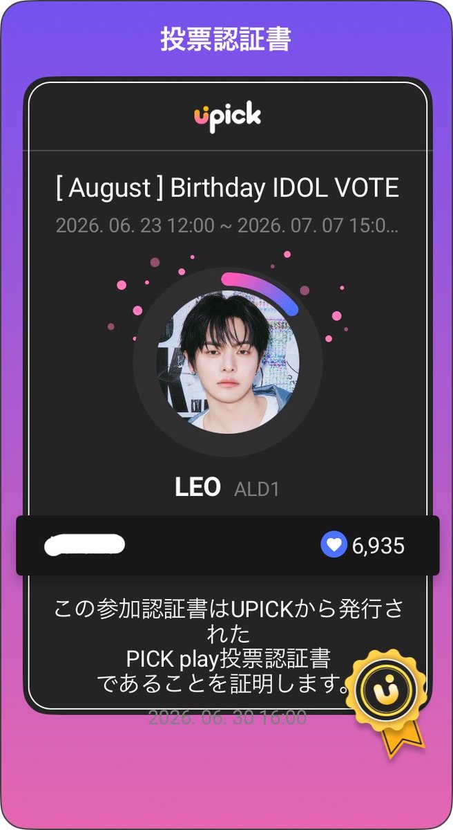 rey_sese's tweet photo. 今日で消えちゃうUpick💙
微力ですがリオくんにALLIN🗳 https://t.co/3pguEitwkW
