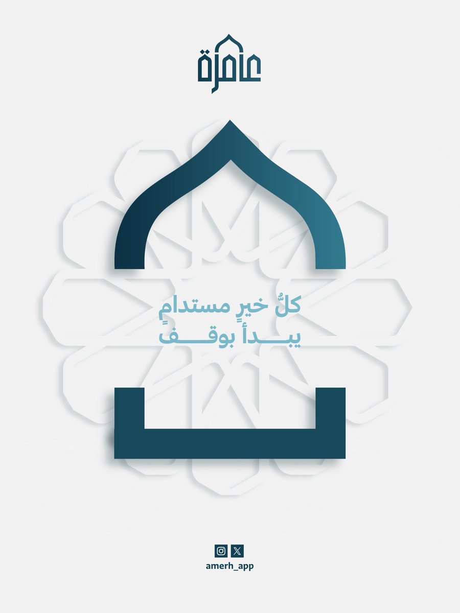 amerh_app's tweet photo. 🌱✨ 

#وقف_عامرة https://t.co/E5UZBGfA90