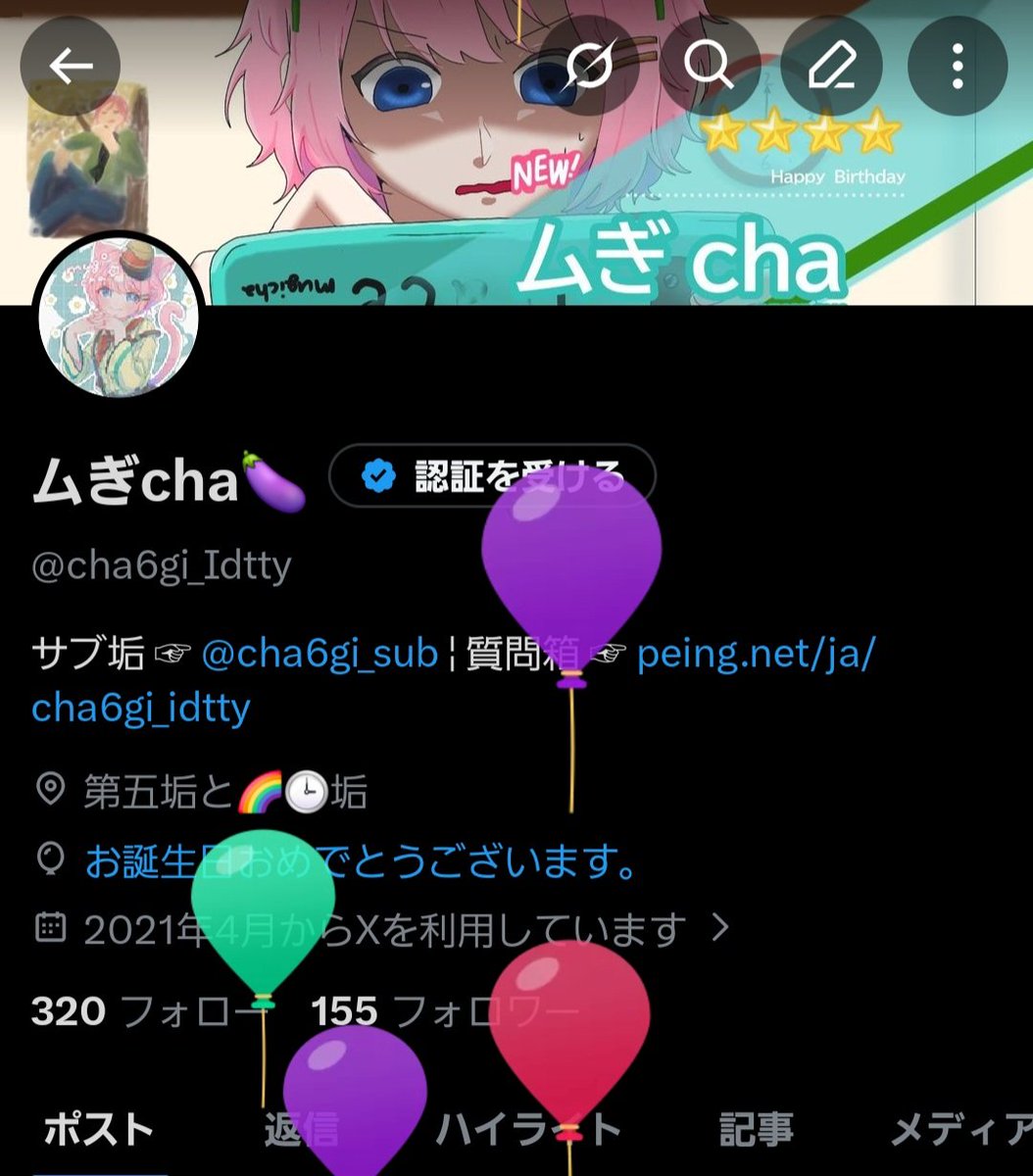 cha6gi_Idtty's tweet photo. 本日誕生日でした！🎂
ここ最近はRTとかばっかですが、何とか生きてます！
ぜひ風船を飛ばしてあげてください🥳
ちなみに最近特にやってるゲームは、イナズマイレブンクロスとハロスイです⚽🏠 https://t.co/BXDznTbj9j
