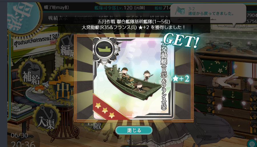 May88909581's tweet photo. 1位13回 联合39回 end https://t.co/1XjUUJJqgS