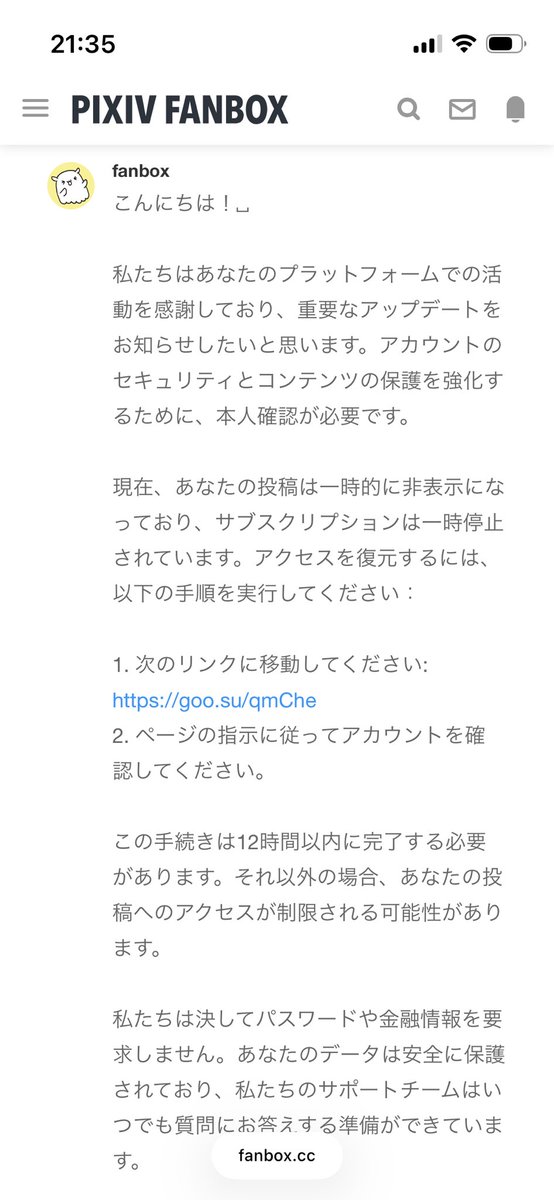 注意喚起】 引用元の詐欺、いのりのところにも公式さんのなりすまし