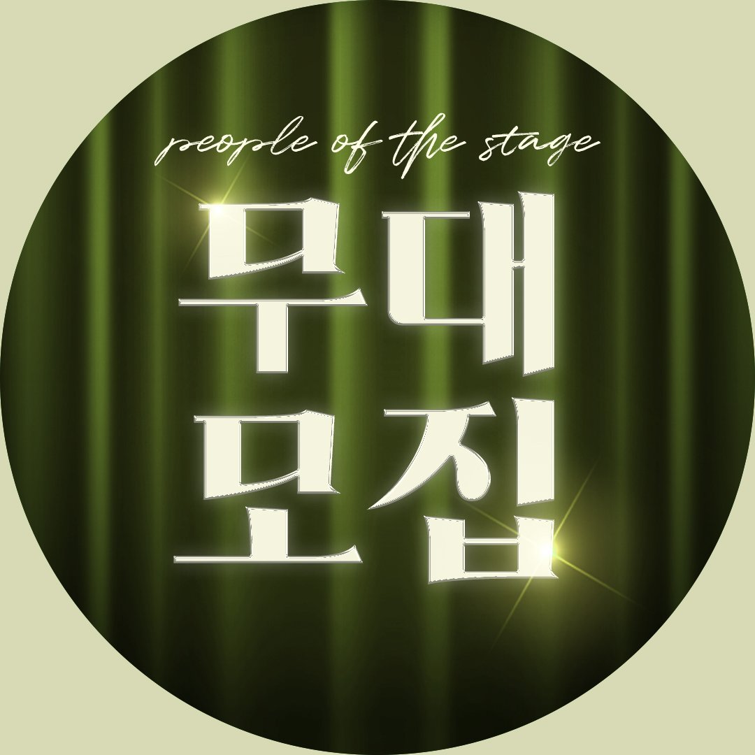 무대의 민족 tweet media