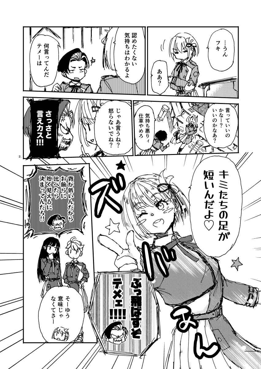 2/2
パフェオチ 
