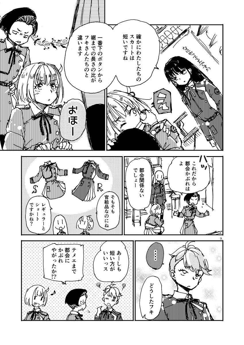 2/2
パフェオチ 
