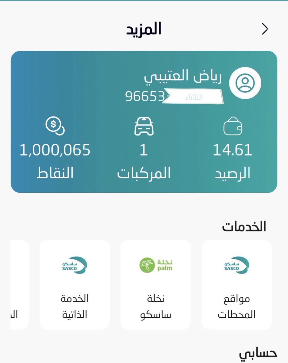 3s_otb's tweet photo. @SASCO_KSA اللهم لك الحمد ولك الشكر ، ألف مبروك لي 😍🏆
مليون نقطة ونزلت فالمحفظة واسأل الله البركة 🤩

أشكر القائمين على مسابقة التوقعات ، وسعيد جدًا بفوزي بالجائزة. والأجمل من الفوز هو المصداقية والالتزام في تسليم الجائزة بكل احترافية، وهذا شيء يستحق الإشادة.

شكراً ساسكو 💚 https://t.co/cXEnMaLiTZ