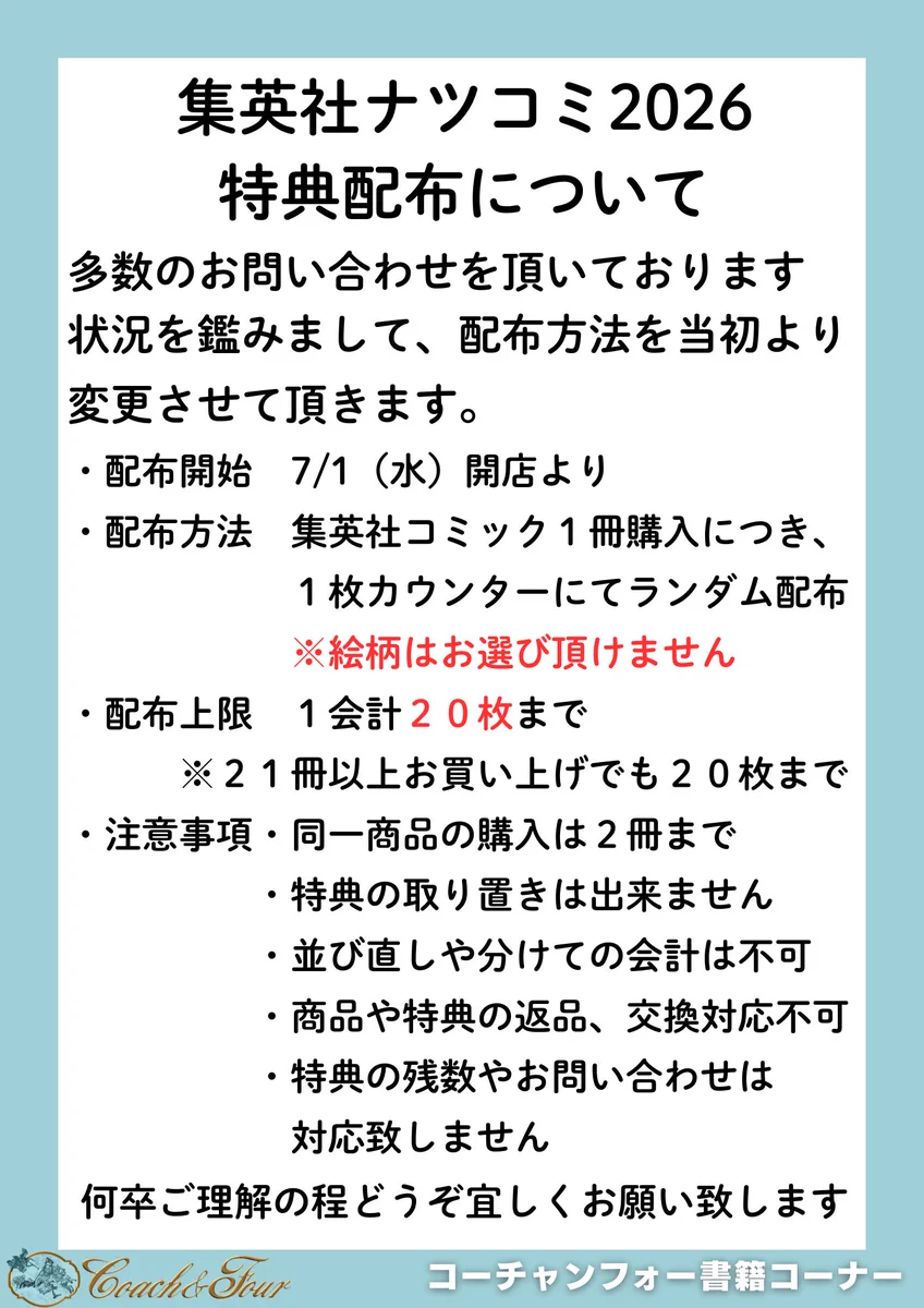 コメント逃げやめてください　　11月3日お取り置き コーチャンフォー📚️若葉台店＠東京 on X: 