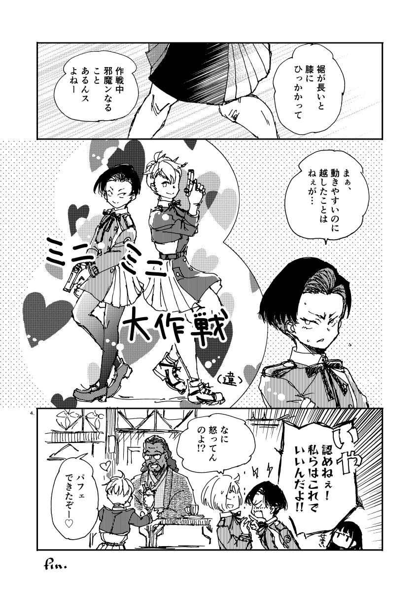 2/2
パフェオチ 