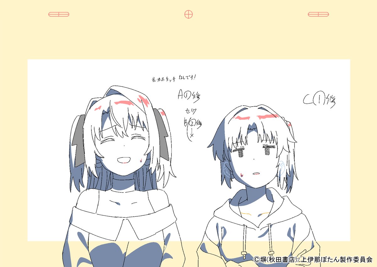makino_728's tweet photo. 以下、12話LO作監修正の一部になります。
#上伊那ぼたん https://t.co/LepFqajJ9g