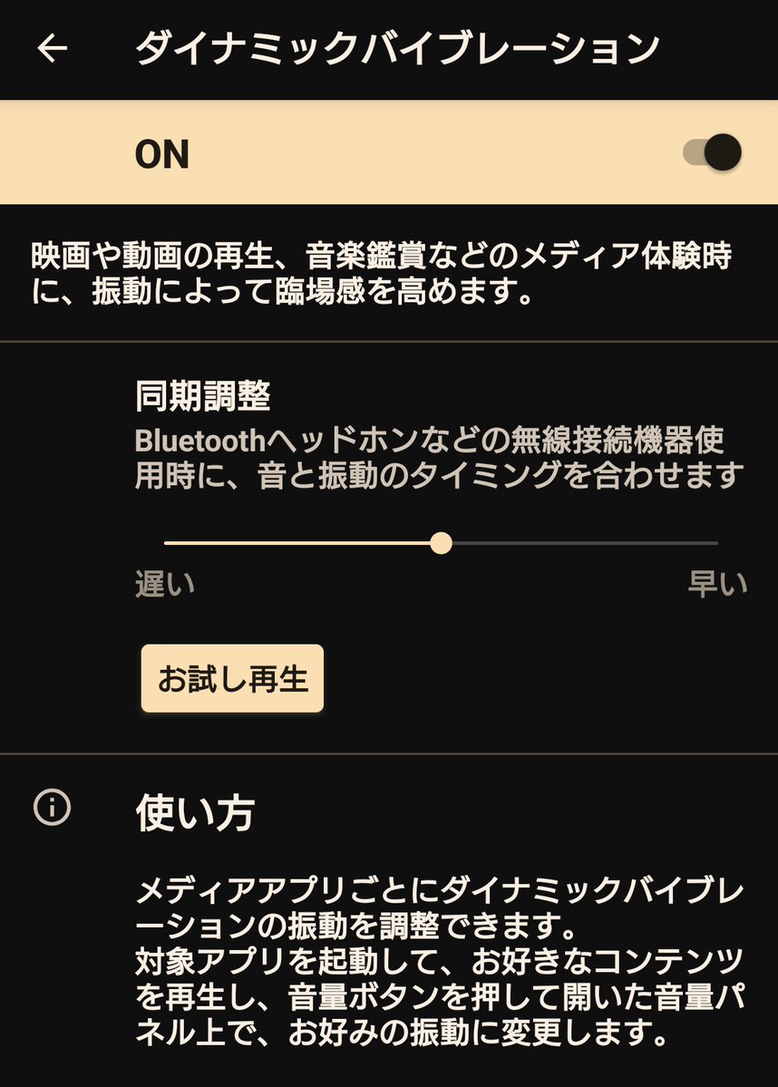 dgetmobile's tweet photo. ダイナミックバイブレーションがめちゃくちゃ好きなんだけど、この機能を絶賛してるのは俺しかいないと思ってる。

みんなが好きだったXperiaの機能はありますか？ https://t.co/mhp9snEgra
