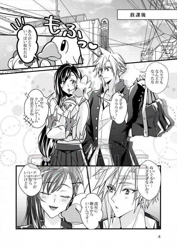 みなと(6/28東7N19a) (@minato_777) / Posts / X