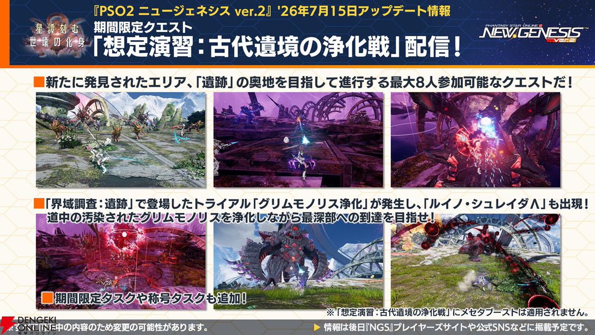電撃オンライン on X: 