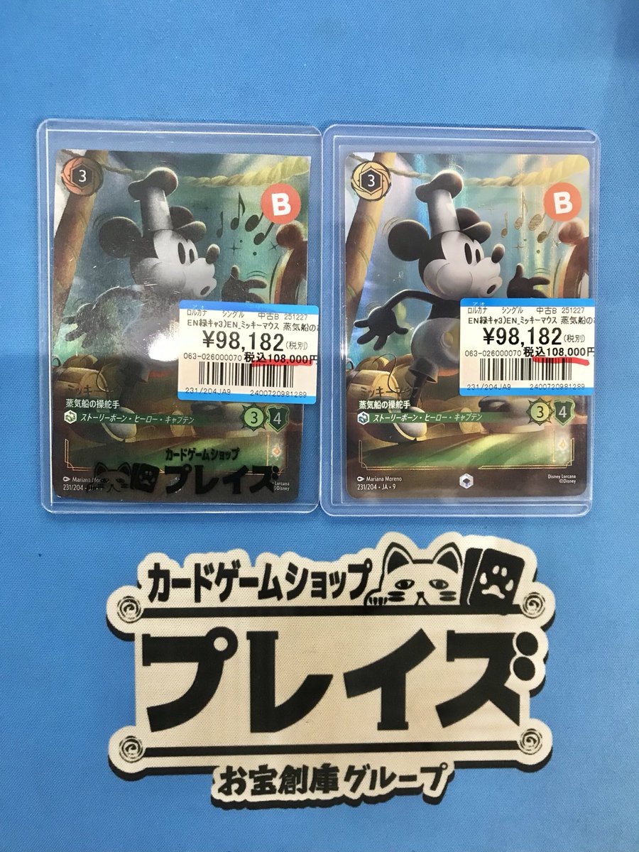 プレイズ安城店 販売情報】 #ロルカナ EN ミッキーマウス 蒸気船の操舵