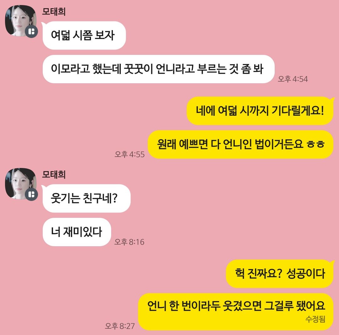J1s0o_'s tweet photo. 가내 모태희 모시고 나서 이룬 것: 그녀를 웃겼고, 그녀에게 귀여움을 받음 https://t.co/rVK50OF6eX