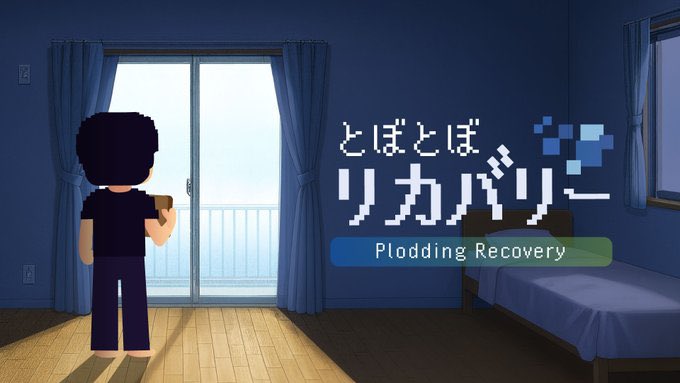 rindagameyou's tweet photo. #ゲーム制作フォトビひろば

【タイトル】とぼとぼリカバリー
【ジャンル】心の不調からの回復を描くアドベンチャーゲーム https://t.co/q24p2MF1O7