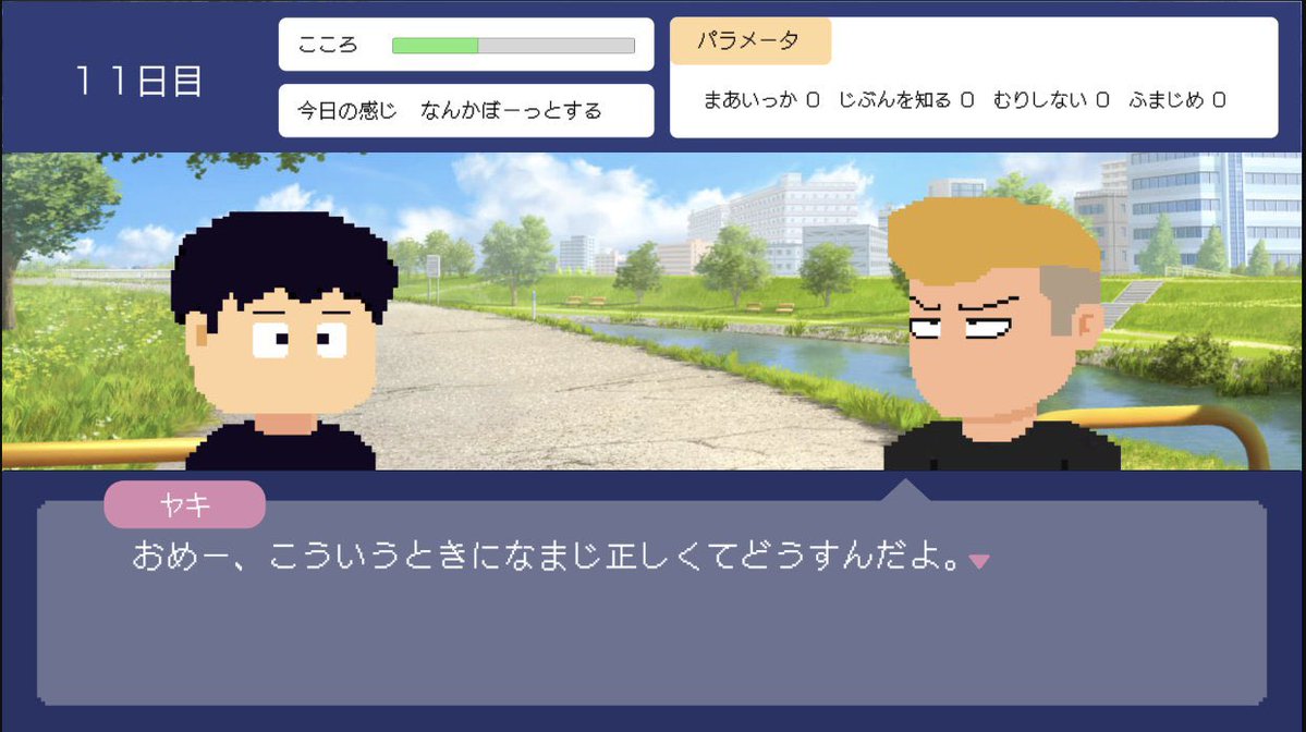 rindagameyou's tweet photo. #ゲーム制作フォトビひろば

【タイトル】とぼとぼリカバリー
【ジャンル】心の不調からの回復を描くアドベンチャーゲーム https://t.co/q24p2MF1O7