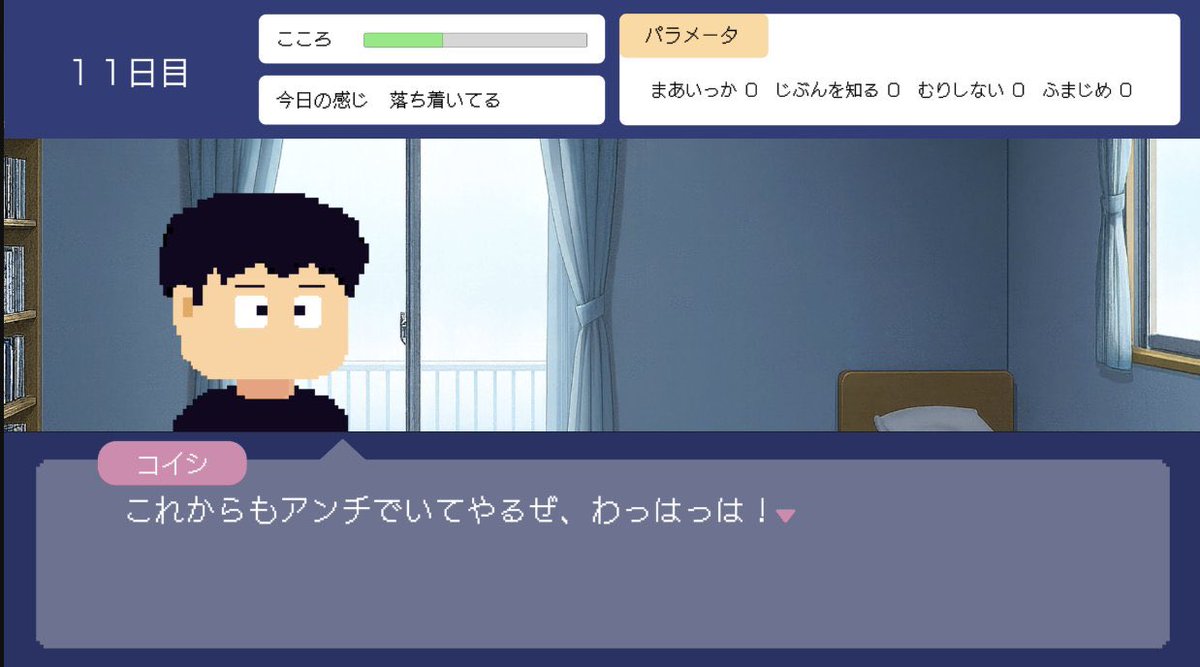 rindagameyou's tweet photo. #ゲーム制作フォトビひろば

【タイトル】とぼとぼリカバリー
【ジャンル】心の不調からの回復を描くアドベンチャーゲーム https://t.co/q24p2MF1O7