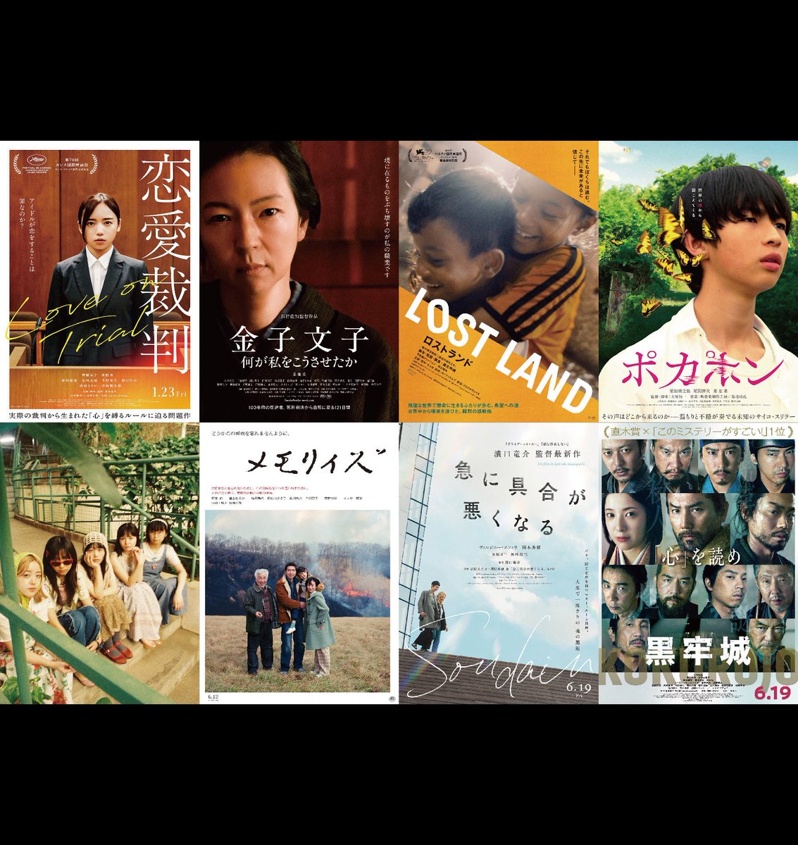 aknr0330's tweet photo. 2026年上半期映画ベスト【邦画】鑑賞順
「恋愛裁判」
「金子文子 何が私をこうさせたか」
「LOST LAND／ロストランド」
「POCA PON ポカポン」
「ワニ・生活@@」
「メモリィズ」
「急に具合が悪くなる」
「黒牢城」 https://t.co/tr1RjlNmnF