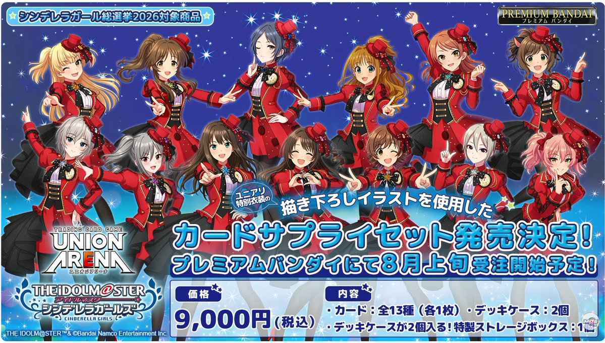 📷グッズ🌻】 高森藍子ユニオンアリーナ特別衣装描きおろしイラストの
