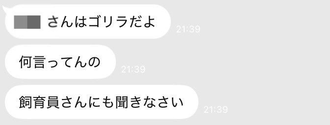 s_39ra's tweet photo. 「自分がゴリラすぎて困る」と言ったらこれだよ https://t.co/qCNKIkimLU