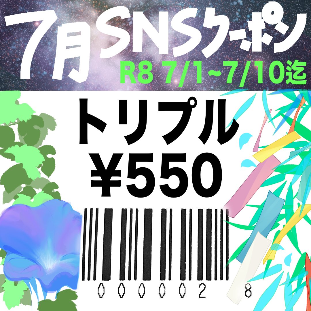 moare_official's tweet photo. SNSクーポン7月号開始🎉

1画面につき1つまで、クーポン画像ご提示でトリプルがお得に🉐
期間中何度でもご利用いただけます👍

有効期限は7/1〜7/10まで
ぜひご利用ください✨

皆様のご来店お待ちしております❗️ https://t.co/gReavvlDbp