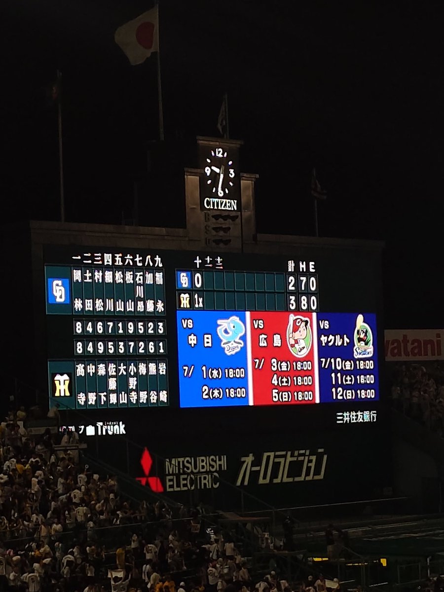 umemats's tweet photo. サヨナラとらほーでございました、喉が潰れた https://t.co/o3KMMScoBT