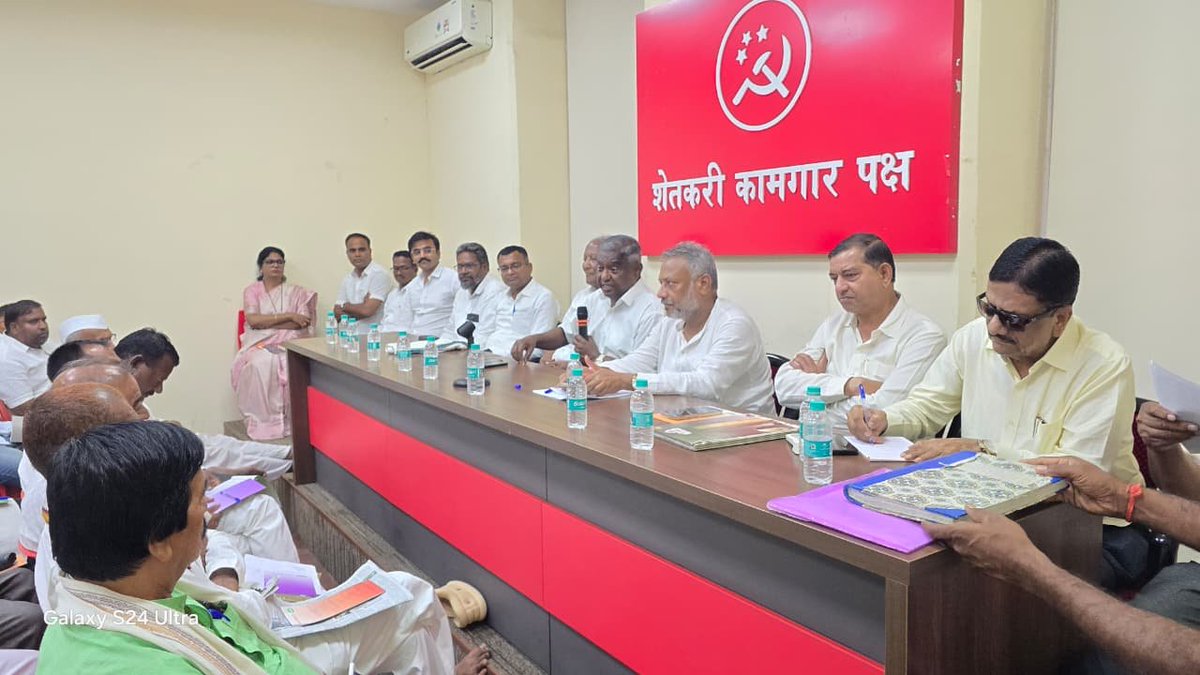 MaharashtraPwp's tweet photo. मुंबई, दि. ३० जून २०२६ :

जनविरोधी धोरणांविरुद्ध शेकापचा राज्यव्यापी संघर्षाचा इशारा! 
मुंबईत पार पडलेल्या 'शेतकरी कामगार पक्षाच्या' मध्यवर्ती समितीच्या बैठकीत अनेक महत्त्वाचे व निर्णायक निर्णय घेण्यात आले:

#shetkarikamgarpaksh https://t.co/m26PjfqpO6