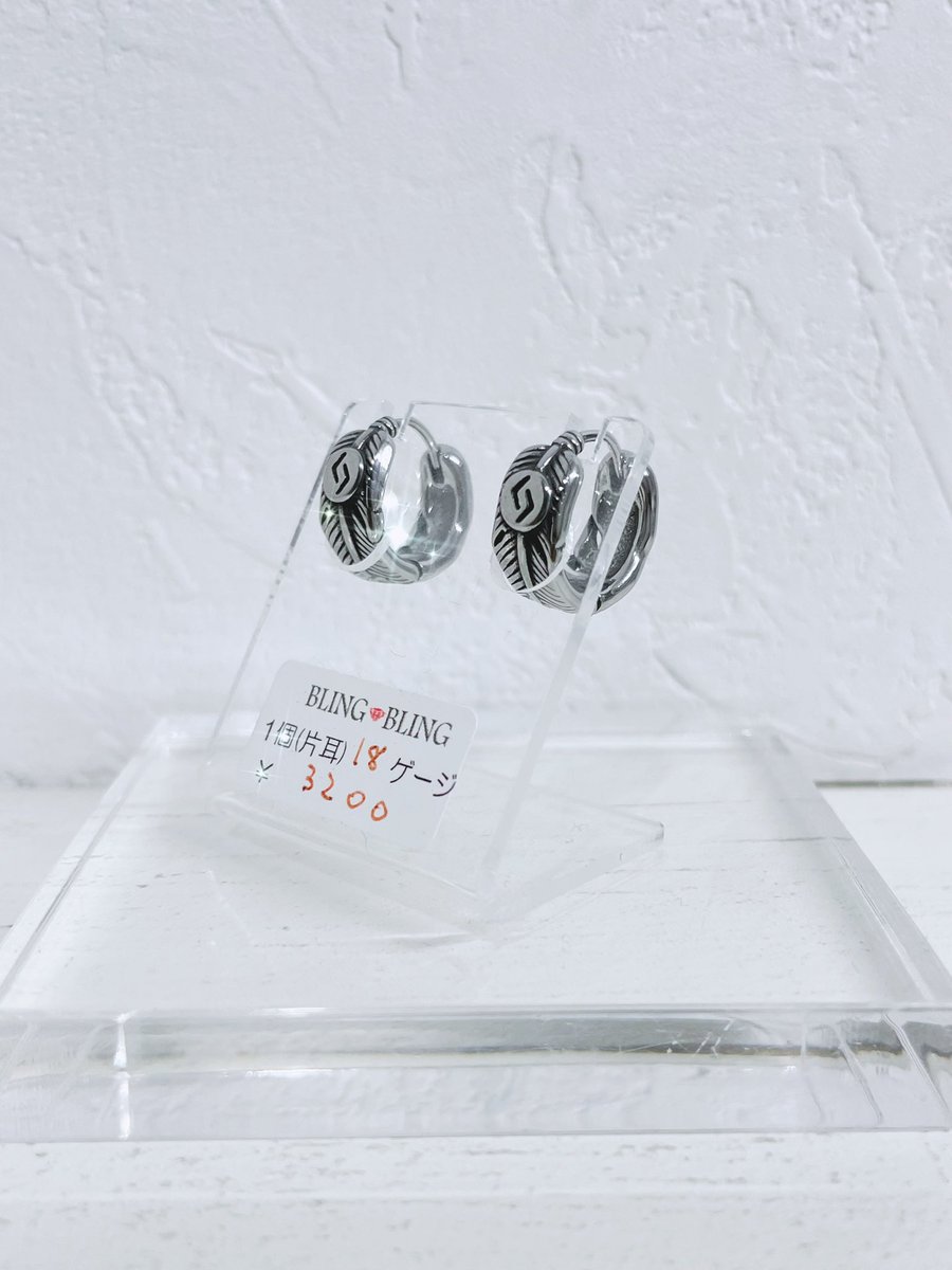 bling_osu's tweet photo. フェザーのフープピアス18ゲージです🪶
最近サーファー系のアクセサリーも人気があるように思います🏄
素材はステンレス製なの���海に入ってもお手入れは簡単です🌊
¥3200
#ボディピ
#ピアス
#大須
#名古屋
#ブリング
#ニードル
#ピアッサー https://t.co/fgOW1GUkR0