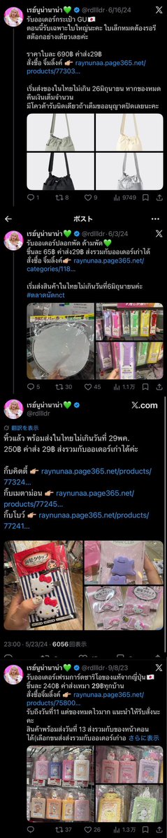 mitaras85's tweet photo. ホテラバカラコン30箱接客クレームネキ
「プロの転売ヤーじゃない、自分で使うつもりで買ったもの、ただ欲しい人がいたら一緒に買ってきてあげるだけ」

X上に残る日本からの転売ヒストリー: GU, サンリオ、ポケモン、ダイソー、宝くじ😳

※私は店擁護じゃなくバイヤーごっこ外国人が嫌いなだけです https://t.co/1r7hVaCEJ0