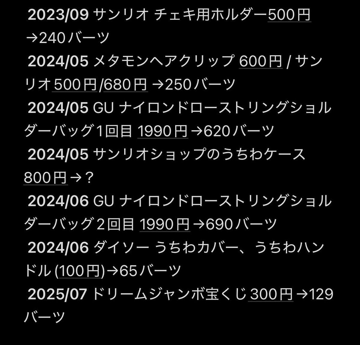mitaras85's tweet photo. ホテラバカラコン30箱接客クレームネキ
「プロの転売ヤーじゃない、自分で使うつもりで買ったもの、ただ欲しい人がいたら一緒に買ってきてあげるだけ」

X上に残る日本からの転売ヒストリー: GU, サンリオ、ポケモン、ダイソー、宝くじ😳

※私は店擁護じゃなくバイヤーごっこ外国人が嫌いなだけです https://t.co/1r7hVaCEJ0