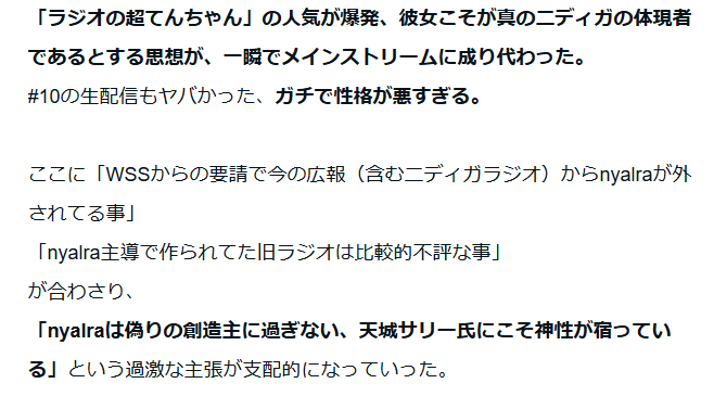 neora31's tweet photo. 超てんちゃんの声優がやってるラジオがにゃるらが外されてから面白くなったため
にゃるらに対する信仰心が信者から離れた事件面白すぎるだろ

https://t.co/mS8mzRtzvV https://t.co/UeEOD6ekvj