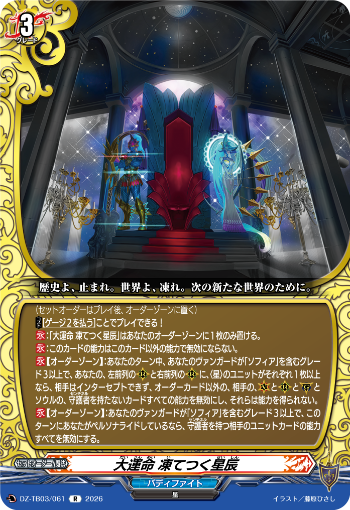 noneko_t's tweet photo. ガブエリウス関連で送ってたQA回答来てたので一応
「大運命　凍てつく星辰」で防御時能力全消しされてる時ガブエリウスのファントムスキルはどうなるか
消されるのは能力であり、効果ではないので既に発揮している効果は星辰の影響を受けない
つまりガブエリウスのスキルは問題なく全部使えます https://t.co/8s8E7b2Ulx