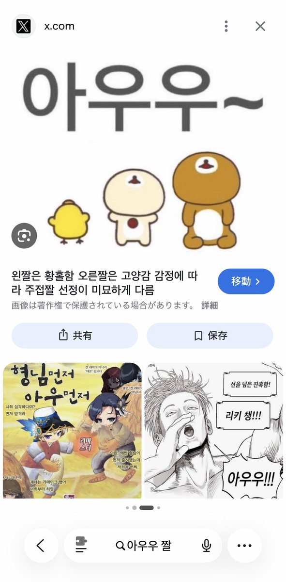 bbongee72's tweet photo. 아우우 짤을 검색햇을 뿐인데
저분 뭐죠 https://t.co/ProHRbLsE8