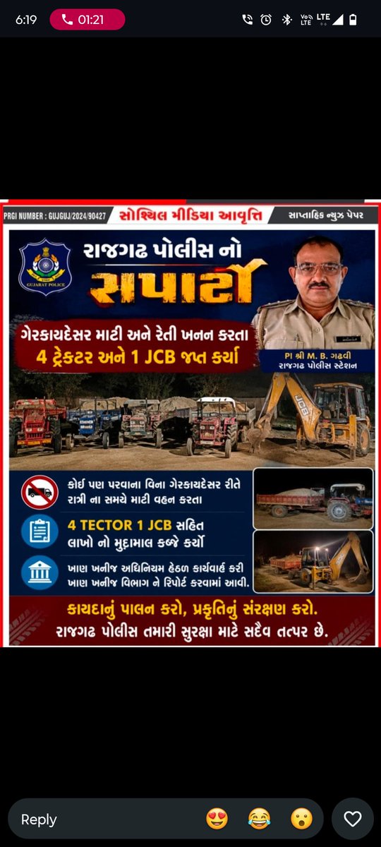 RajgadhPolice's tweet photo. https://t.co/foTrpdq2pI