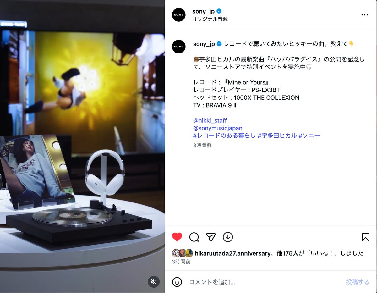 20260630(火)_Instagram(Sony – Japan @sony_jp)_reel_スクショ_内容
