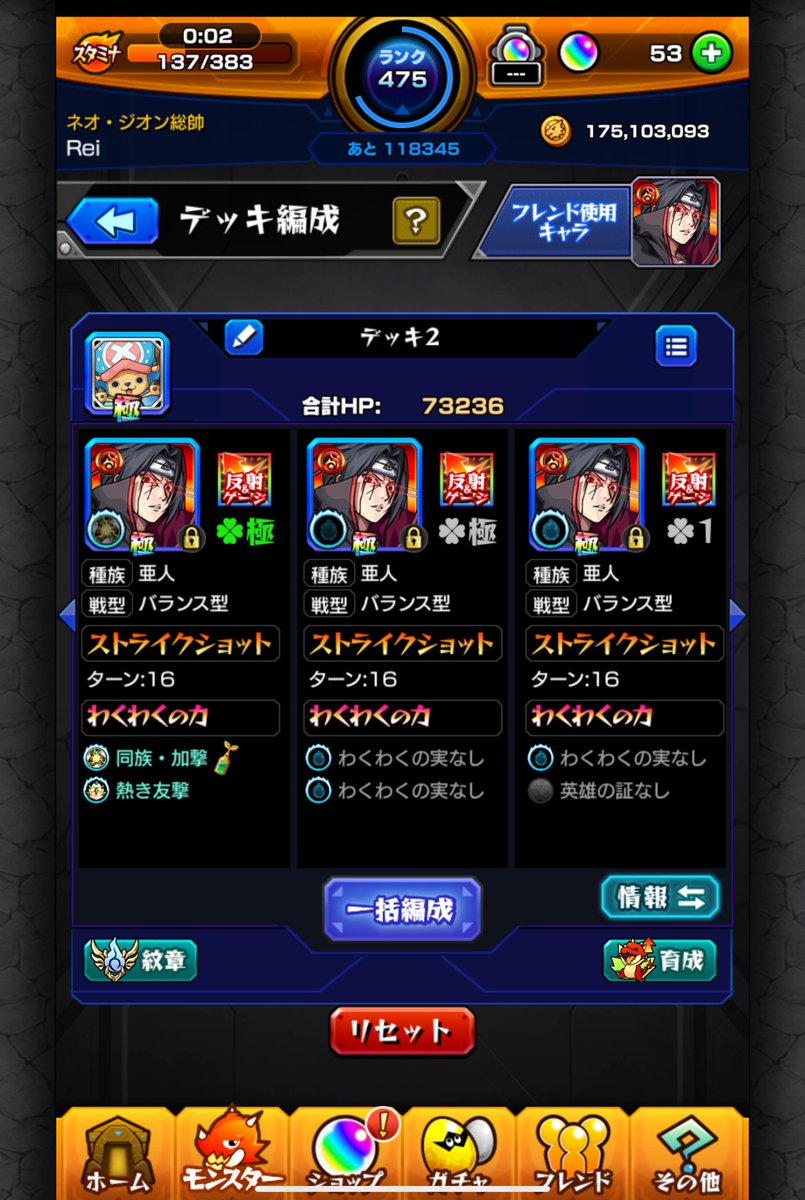 Rei_Cyber_F's tweet photo. イタチ8体運極無理なのかな。
スケジュール的には5か6体ぐらいが限界か。

出来れば艦隊の4体分全て運極×2にしたいのに。

あとスキル玉ゲット出来るイベントは
銅の計レベル4のもあるのでそれも当たりみたい。

#ドッカンバトル　#Reiのドカバト動画
#モンスト https://t.co/9r82Kuuglz