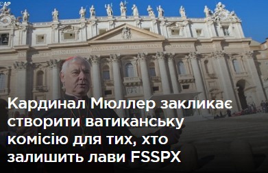credo_pro's tweet photo. Напередодні незаконних єпископських свячень, що їх Братство св.Пія X збирається провести 1 липня, кардинал Герхард Мюллер закликав відновити ватиканську комісію, яка допомагатиме розчарованим членам цієї спільноти повертатися до повного сопричастя з Папою.
https://t.co/JDLMPVWfvJ https://t.co/EhjyaTKQW0
