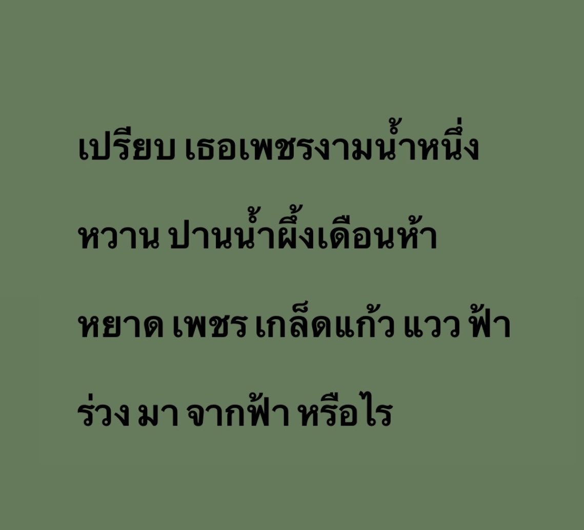 thexnh's tweet photo. งดงามเหลือเกินสุดที่รักของพี่ https://t.co/3wBxZOL5LA
