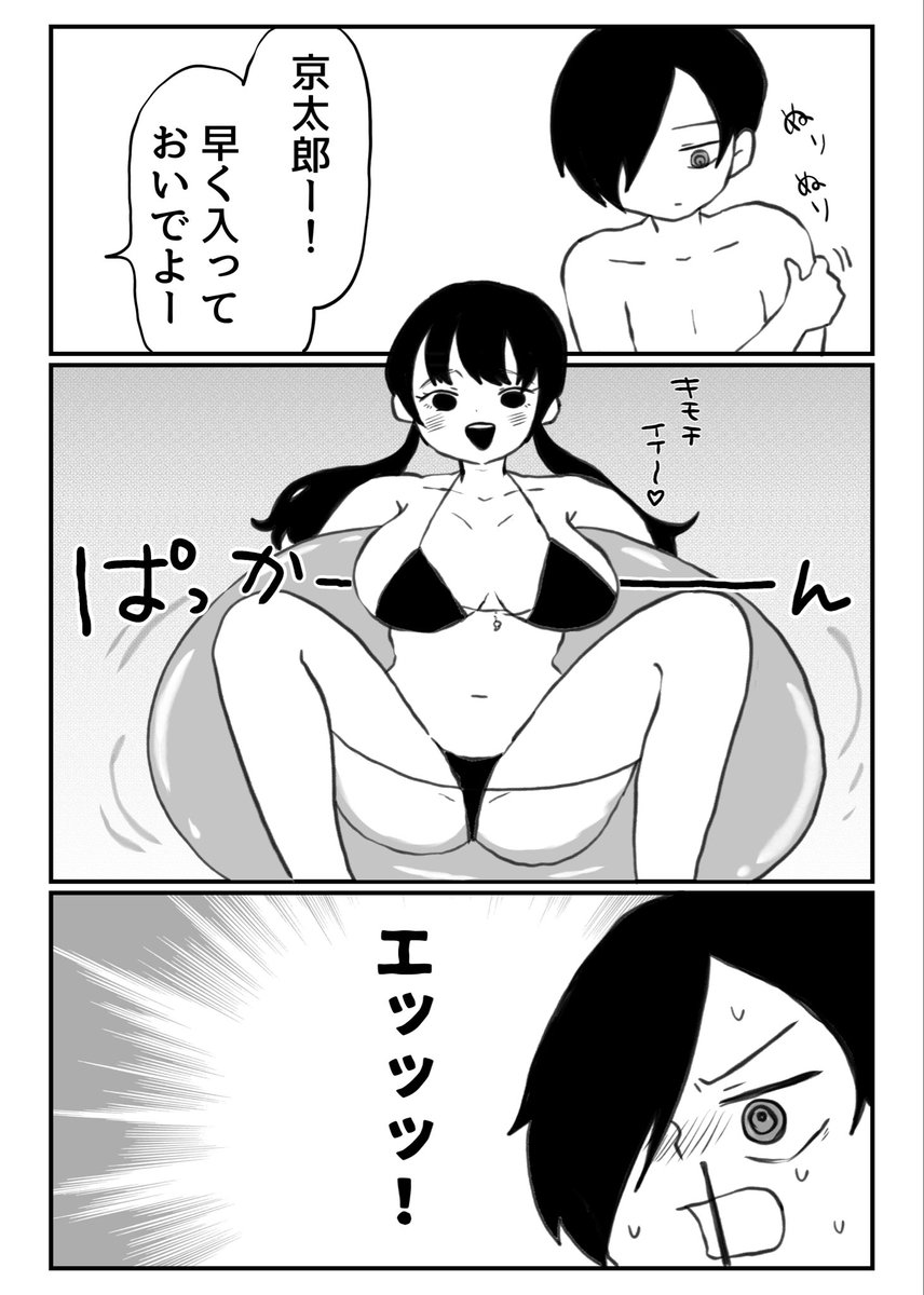 kuma_konkon's tweet photo. 市川山田で
プールにきたよ！🏊✨ https://t.co/NohBpuumjB