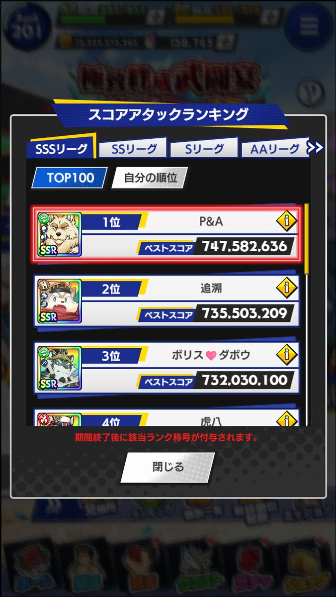 PnA_You's tweet photo. 2026.06
不是很满意的一次武斗宴，没打出自己想要的 7.55E 分，只有 7.47E 分😥
下次再努力吧
#クレサガ #クレイヴ・サーガ https://t.co/1N4FKkH5Hs